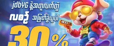 အေးဂျင့် အထူးခံစားခွင့် promotion